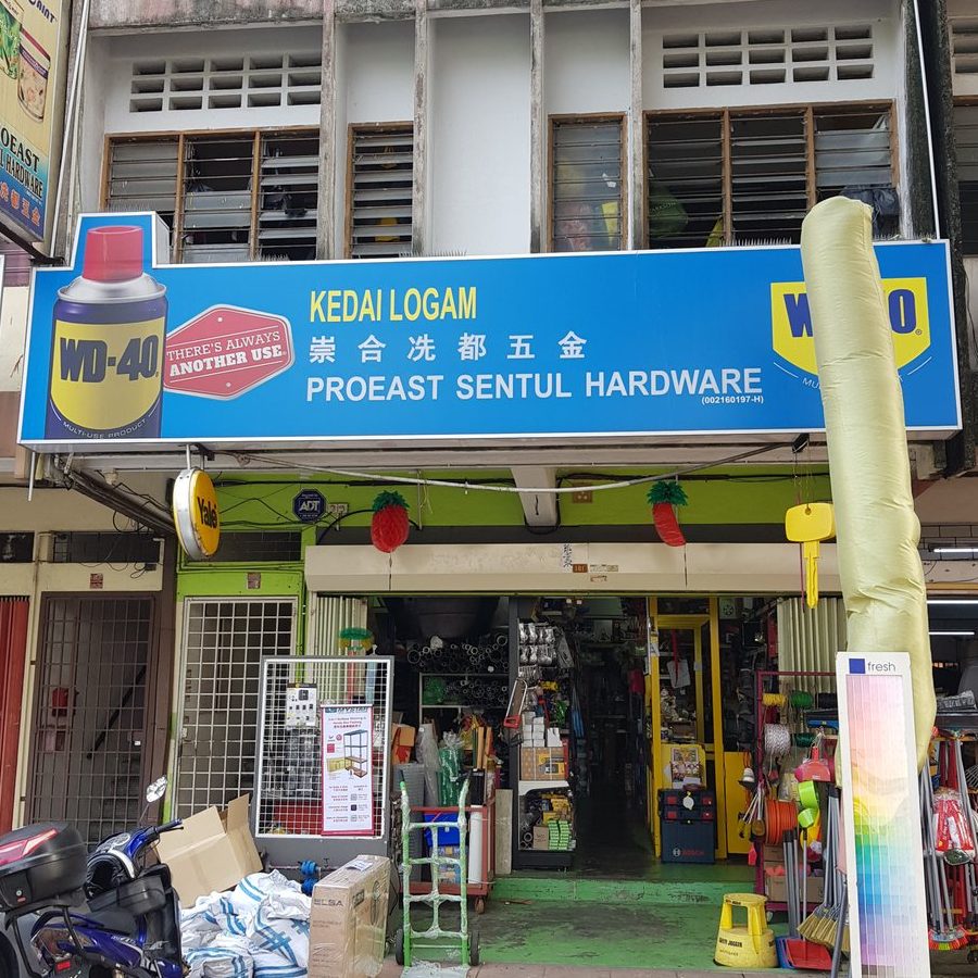 ah loong hardware kulim branch