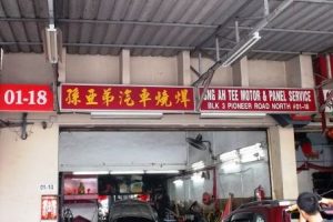 Ah-Tee Motor