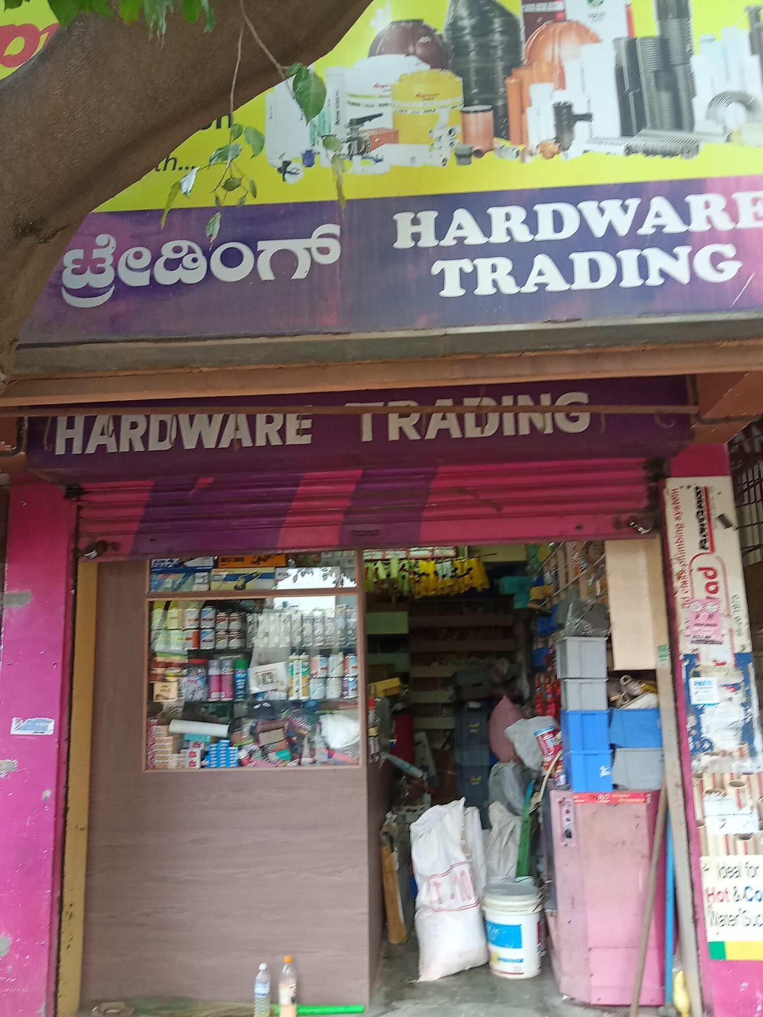 ang hardware trading