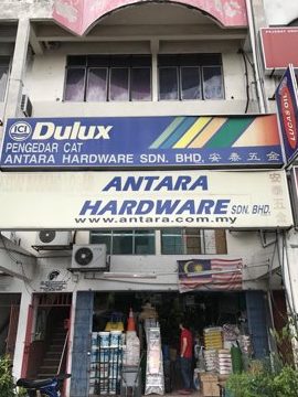 Antara Hardware Home Centre Sdn Bhd 安泰五金 1 antara hardware home centre sdn bhd e5ae89e6b3b0e4ba94e98791