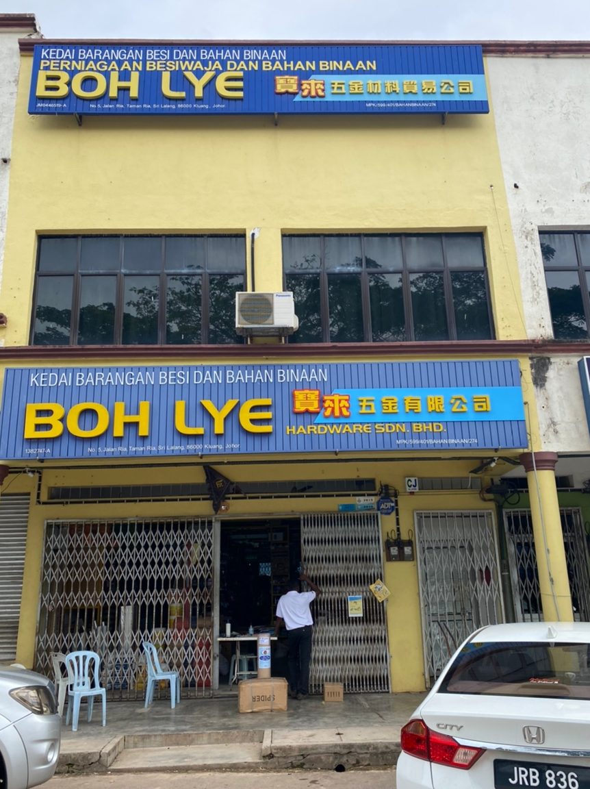 Boh Lye Hardware Sdn. Bhd. 1 boh lye hardware sdn bhd