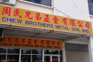 Chiew Brothers Hardware Sdn Bhd (2 1/2 Mile)