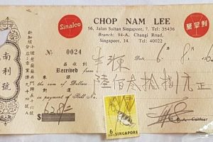 Chop Nam Lee 7 Chop Nam Lee