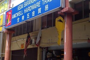 Eriy hardware Sdn Berhad cawangan sg merab kajang