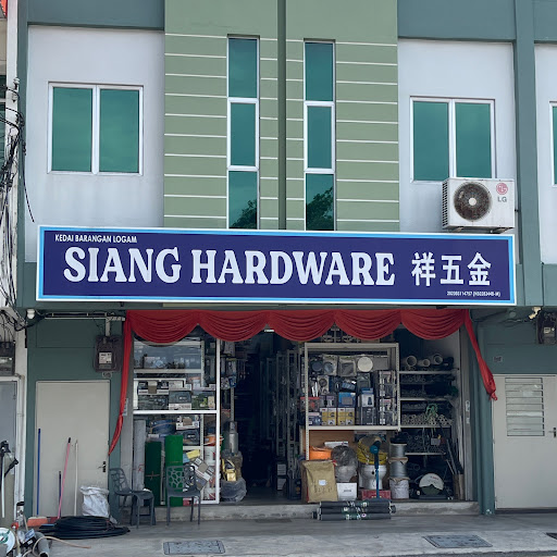 SIANG HARDWARE SIANG HARDWARE