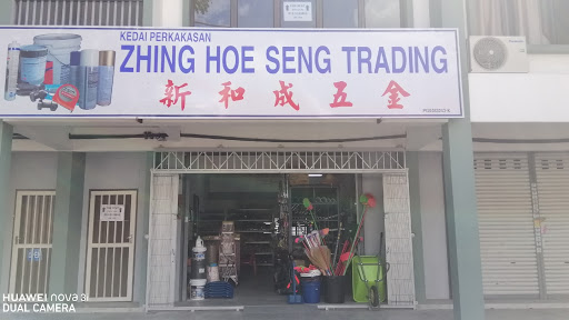 Zhing Hoe Seng Trading (新和成五金)