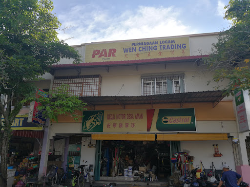 Wen Ching Trading 文庆五金贸易 Wen Ching Trading 文庆五金贸易