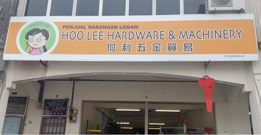何利五金贸易 Hoo Lee Hardware & Machinery