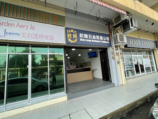 Wen Loong Hardware Trading Co. 鈫隆五金贸易公司