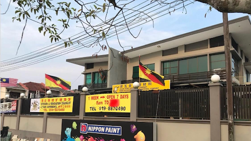Song Hardware Co. (HQ & Warehouse)