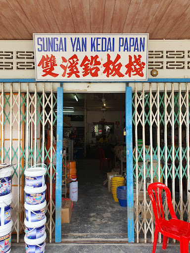 PERNIAGAAN & KEDAI PAPAN SUNGAI YAN