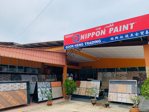 Soon Heng Trading 顺兴五金板栈