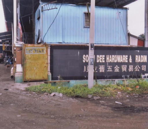 Soom Dee Hardware & Trading顺立旧五金贸易公司