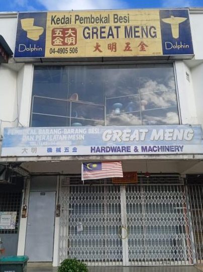 Great Meng Hardware & Machinery 1 great meng hardware machinery