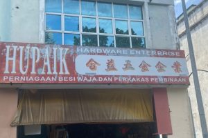 Hup Aik Hardware Enterprise 合益五金企业