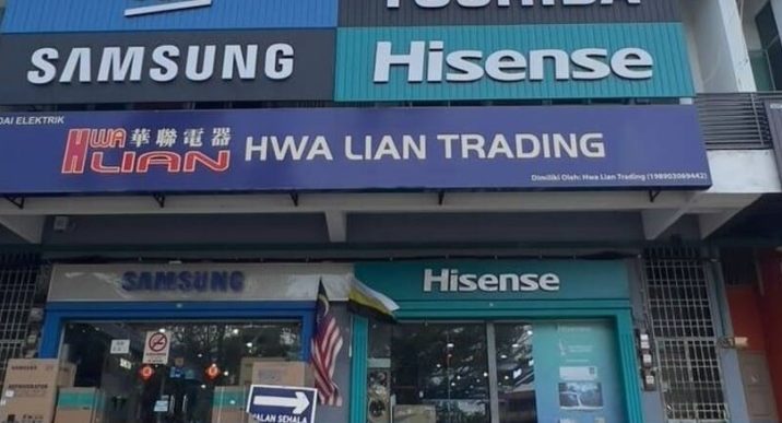 Hwa Lian Trading 1 hwa lian trading