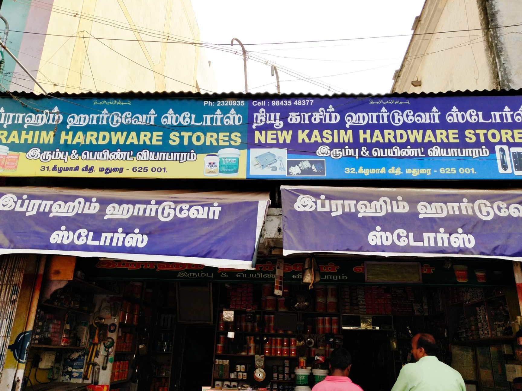 Ibrahim Store & Hardware 1 ibrahim store hardware 1
