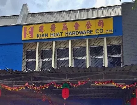 kean huat hardware