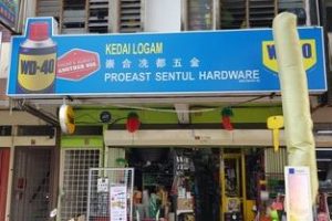 Kedai Hardware en Kuala Kedah, Malaysia: Panduan Lengkap untuk Keperluan Rumah dan Pembinaan