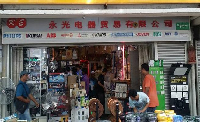kedai logam elektrik kota