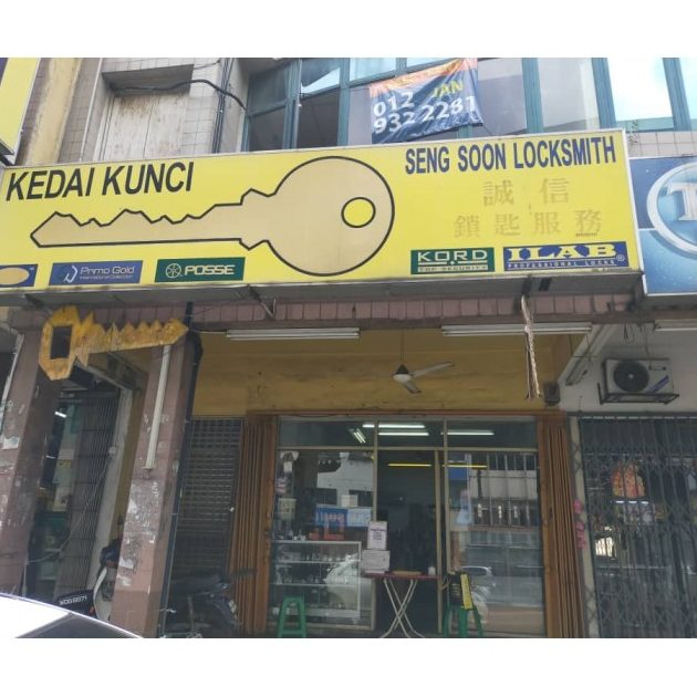Kedai Soon Seng 1 kedai soon seng