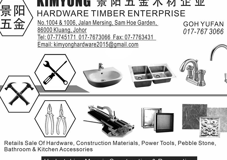 Kim Yong Hardware & Timble景阳五金 1 kim yong hardware timblee699afe998b3e4ba94e98791
