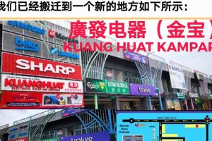 Kuang Huat Electrical Sales & Services