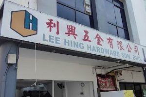 Lee Hing Hardware S/B