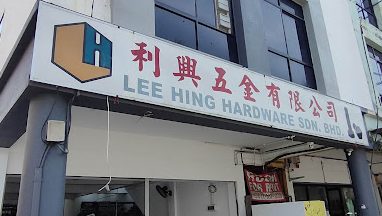 lee hing hardware sdn bhd
