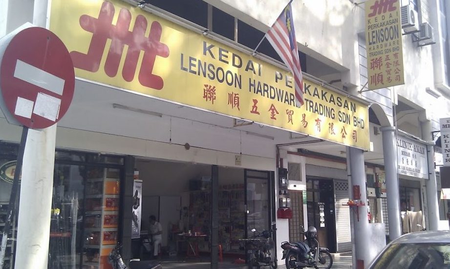 Lensoon Hardware Trading Sdn Bhd 1 lensoon hardware trading sdn bhd
