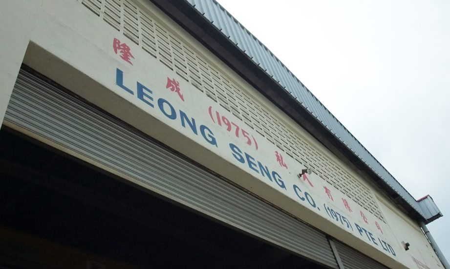 Leong Seng Hardware Trading 1 leong seng hardware trading