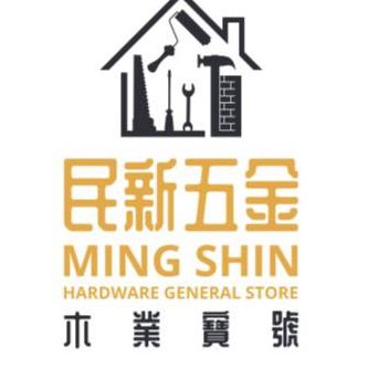 Ming Shin Hardware General Store 1 ming shin hardware general store