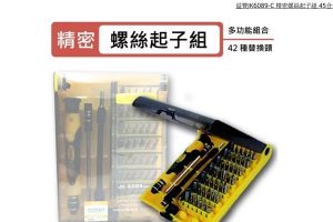 MULTI HARDWARE 豐威五金