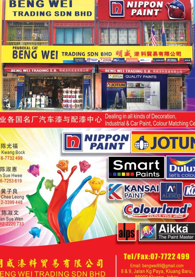 New Corner Paint & Hardware Kota Tinggi 优功能漆料五金企业 1 new corner paint hardware kota tinggi e4bc98e58a9fe883bde6bc86e69699e4ba94e98791e4bc81e4b89a