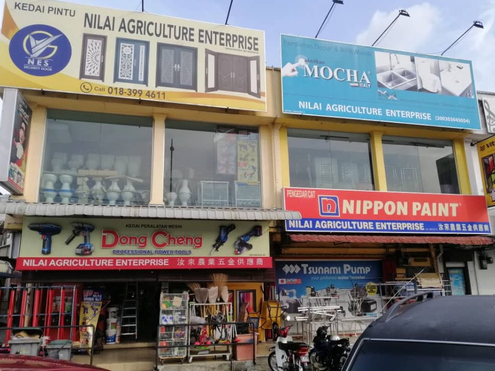 nilai agriculture hardware enterprise