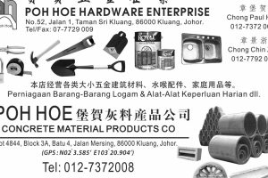 Poh Hoe Hardware Enterprise