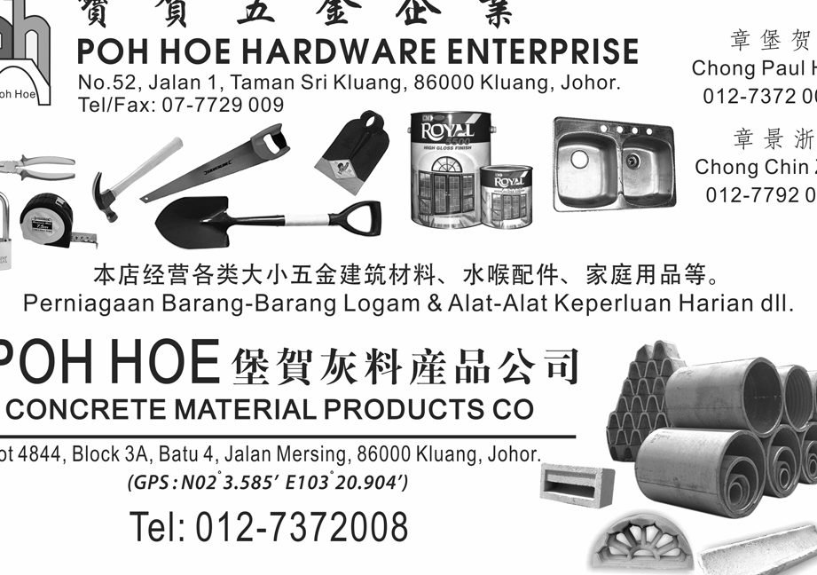 poh hoe hardware enterprise