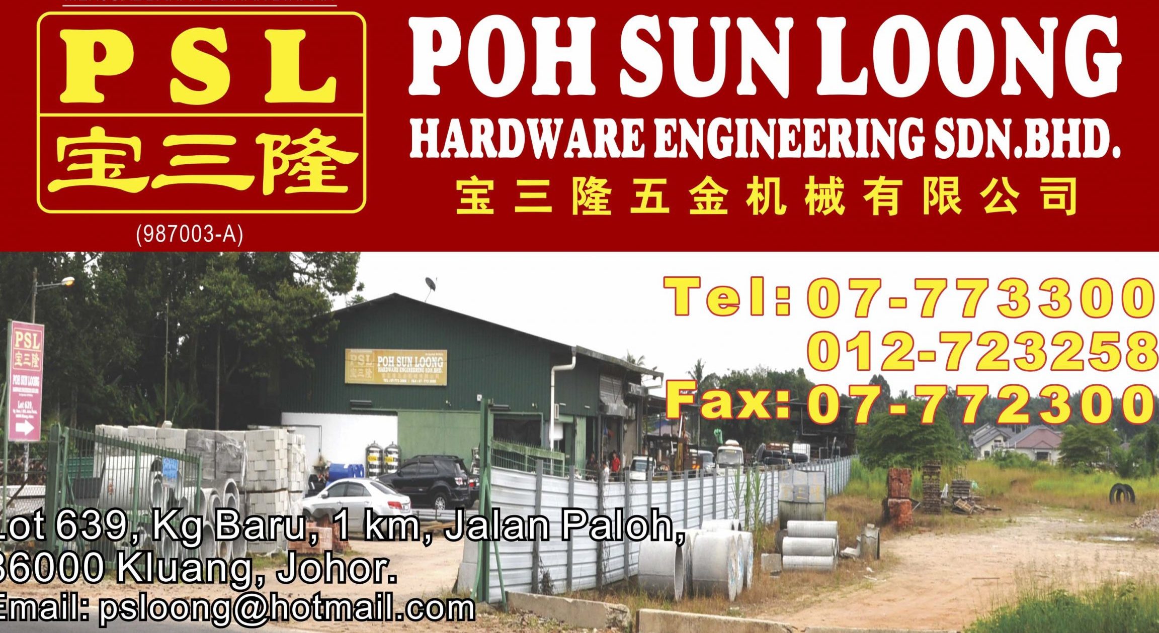 poh sun loong hardware engineering sdn bhd