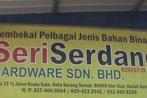 Serdang Aman Hardware