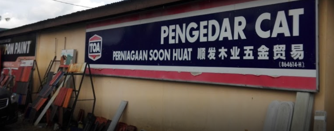 soon huat timber hardware sdn bhd