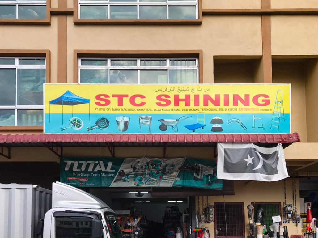 stc shining enterprise