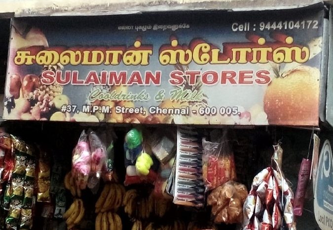 sulaiman store