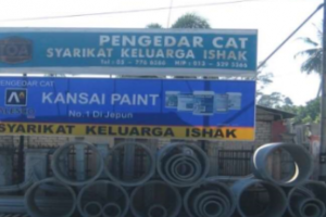 Syarikat Keluarga Ishak (Hardware)