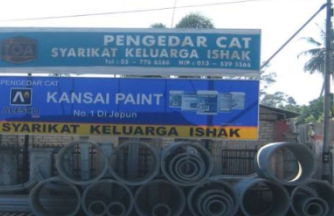 Syarikat Keluarga Ishak (Hardware) 1 syarikat keluarga ishak hardware