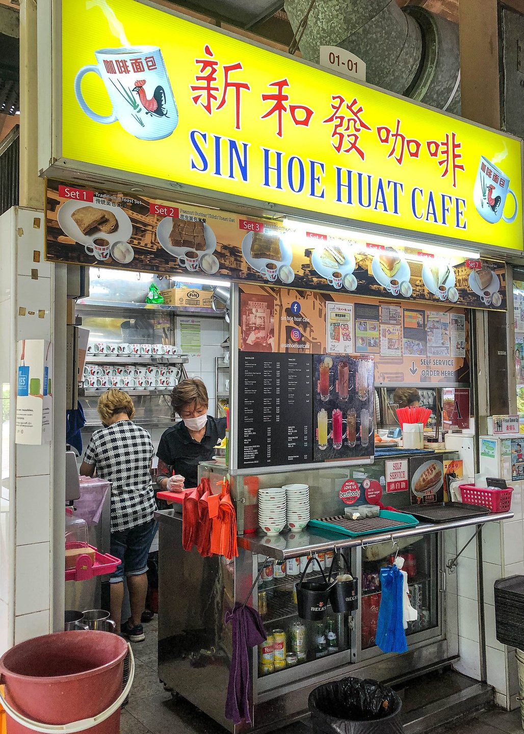 syarikat sin hoe huat