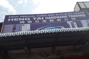 Thai Heng Hardware Trading