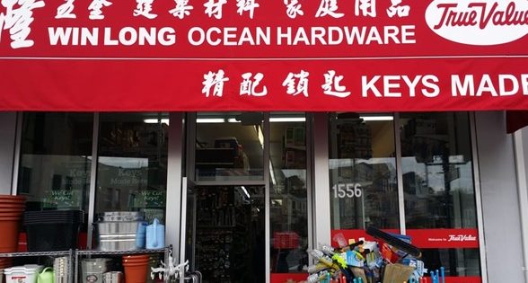 wen loong hardware trading co e988abe99a86e4ba94e98791e8b4b8e69893e585ace58fb8